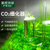 瘋狂水草二氧化碳細化器玻璃二氧化碳魚缸鋼瓶專用配件CO2二氧化碳發生器