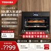 百億補貼：TOSHIBA 東芝 嵌入式微蒸烤炸一體機XT65大容量50L微波爐多功能水波爐