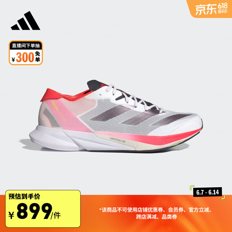 adidas ADIZERO ADIOS 8全速争胜马拉松跑步鞋男阿迪达斯 浅灰/红荧光/黑 43
