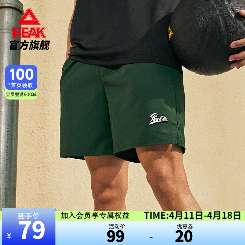 匹克美式篮球裤男2024春夏速干四分裤宽松专业训练比赛运动短裤 墨绿 M/170