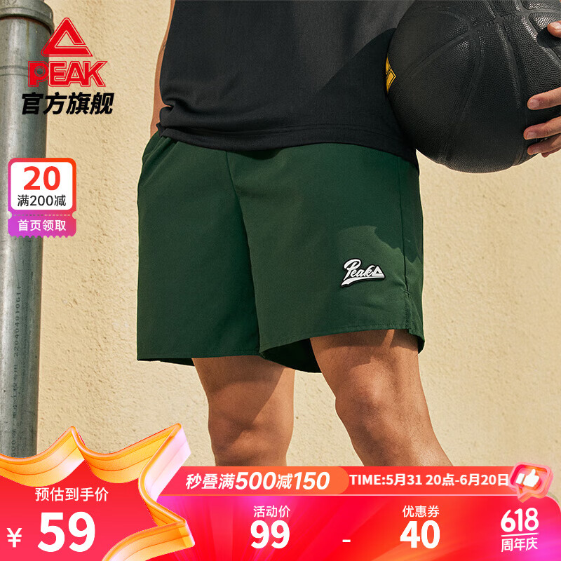 匹克美式篮球裤男2024春夏速干四分裤宽松专业训练比赛运动短裤 墨绿 X2L/185