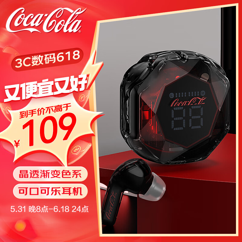 可口可乐（Coca-Cola）T09晶钻系列TWS无线蓝牙耳机2024超长续航智能触控苹果安卓通用 零度黑