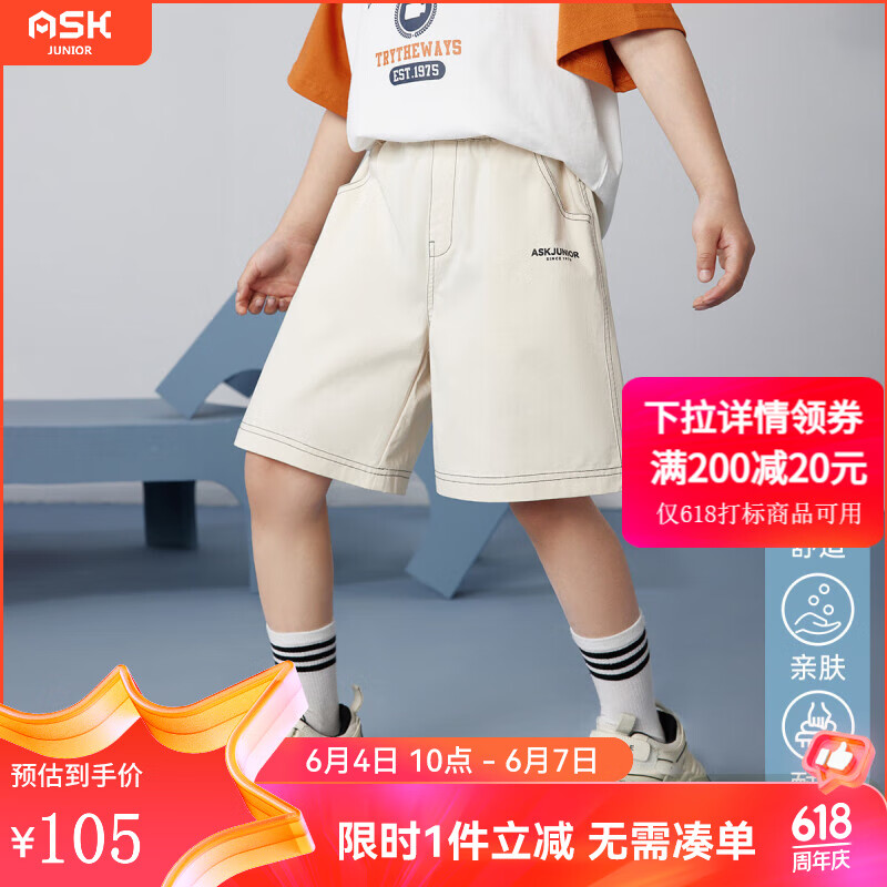 ASK JUNIOR男童短裤夏季2024儿童纯棉户外运动中裤轻薄透气中大童装 米白色 160