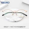 SEIKO 精工 眼鏡超輕鈦材近視眼鏡架時尚光學鏡框圓框半框可配度數2702