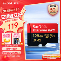 SanDisk 閃迪 Extreme PRO 至尊超極速系列 Micro-SD存儲卡 128GB (UHS-I、V30、U3、A2)