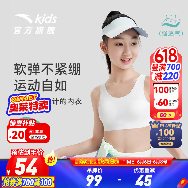 安踏小云燕丨二阶段儿童发育内衣女童运动背心2024年少女跑步bra 白色-2 140cm