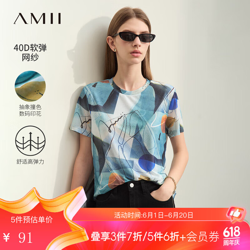 AMII2024夏极简新款直筒短袖圆领套头弹力印花网纱T恤女款 蓝绿 M