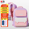 M&G 晨光 小學生書包 護脊護肩減負雙肩背包雙袋1-3年級六一兒童節禮物 1-3年級粉色