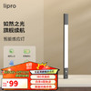 Lipro 櫥柜感應燈帶充電智能廚房鞋柜衣柜燈磁吸無線自粘燈條T21C1-ZFG3040