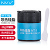 NVV NT-3導熱硅脂 cpu散熱硅脂導熱膏臺式機筆記本顯卡散熱硅膠 20g大容量