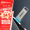 thinkplus 聯想 thinkplus 64GB USB3.2U盤 TU110系列 學習辦公商務優盤 銀色