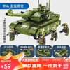 SEMBO BLOCK 森寶積木 森寶（SEMBO）軍事玩具拼插潮流積木模型兼容樂高男孩兒童玩具鐵血重裝系列4合1主戰坦克105425-105428