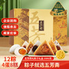 五芳齋 五芳情禮 粽子禮盒裝 6口味 1.88kg