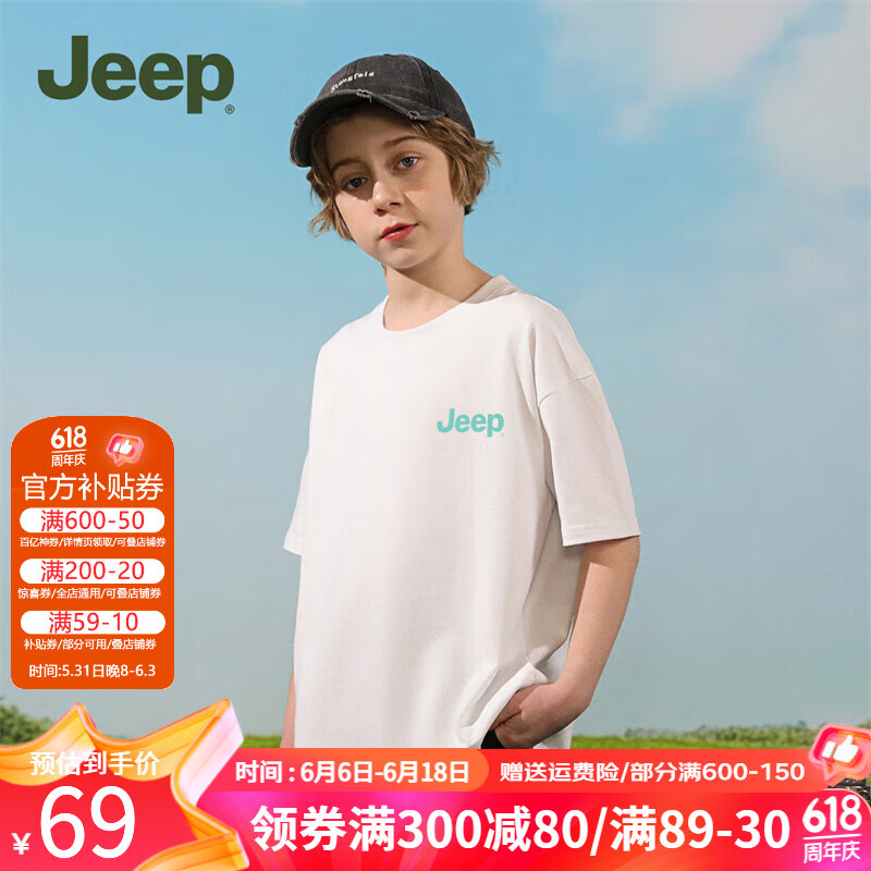 Jeep吉普童装儿童短袖2024年夏季男童中大童纯棉宽松百搭T恤 1413白色 130cm 【身高125-135】