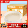 惠尋 豆漿粉70g（35g*2）獨立小包裝速溶即食營養方便早餐沖飲