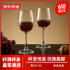京東京造 玻璃波爾多紅酒杯高腳杯葡萄酒杯大容量300ml兩只裝