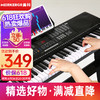 MEIRKERGR 美科 MK-821鋼琴鍵多功能智能61鍵電子琴兒童初學樂器連接U盤+支架禮包