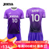 Joma 荷馬 排球服球衣成人兒童透氣速干運動套裝比賽訓練隊服氣排球服裝 熏衣紫 140