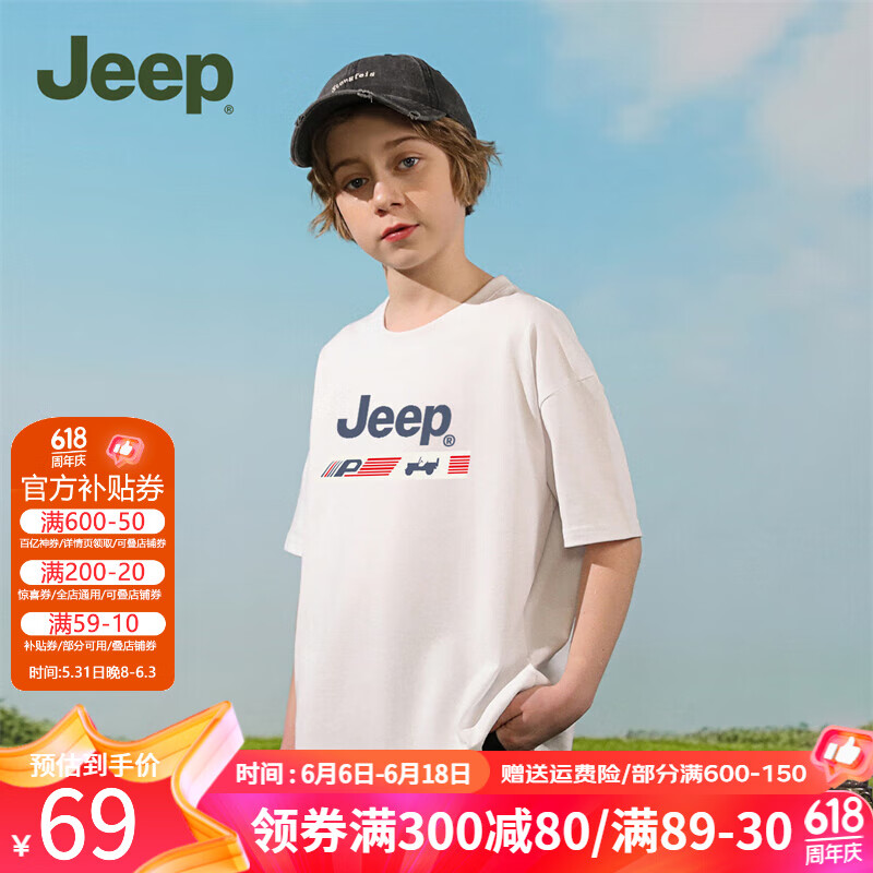 Jeep吉普童装儿童短袖2024年夏季男童中大童纯棉宽松百搭T恤 1414白色 170cm 【身高165-175】