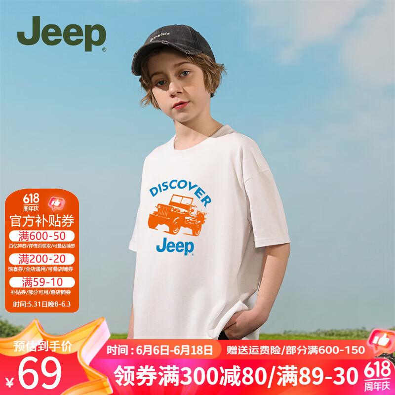 Jeep吉普童装儿童短袖2024年夏季男童中大童纯棉宽松百搭T恤 1417白色 160cm 【身高155-165】
