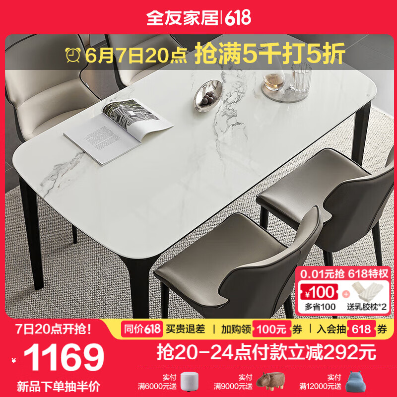 全友家居现代极简实木餐桌椅子组合客厅家用钢化玻璃吃饭方桌670255 1.4米餐桌（不含餐椅）