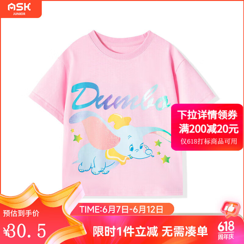 ASK JUNIOR【小飞象】女童短袖T恤夏装薄款儿童卡通T恤 粉色 110