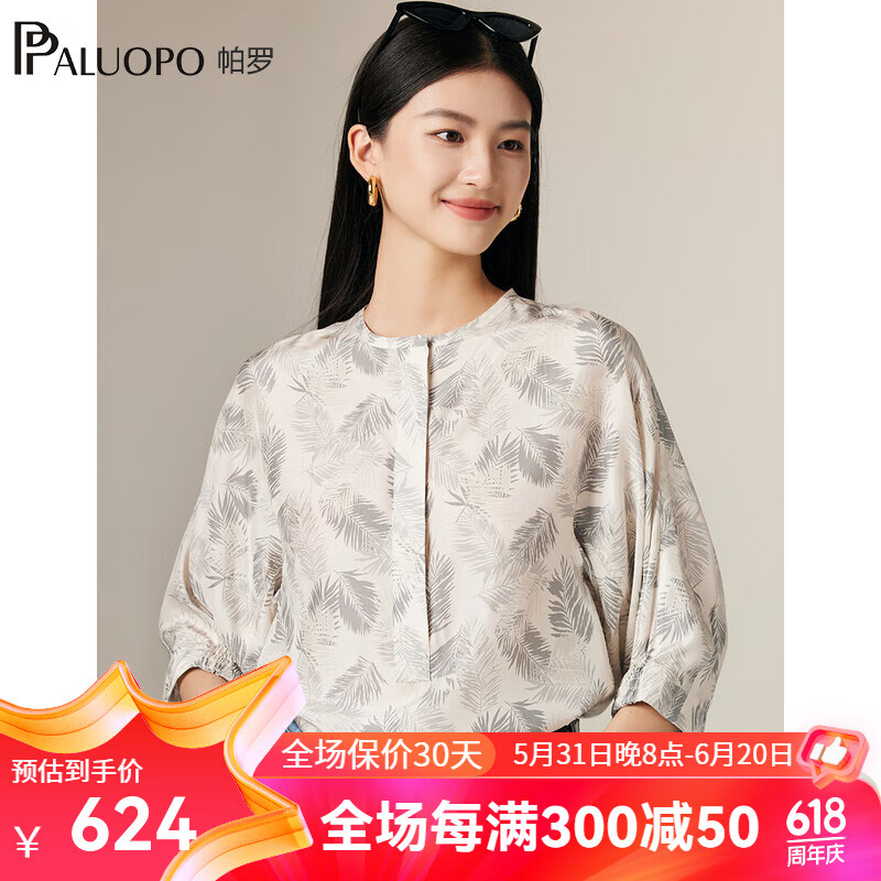 帕罗（PALUOPO）12姆米电力纺圆领七分袖衬衫女士套头24真丝提花通勤透气衬衣 米灰 XL(170/92A)