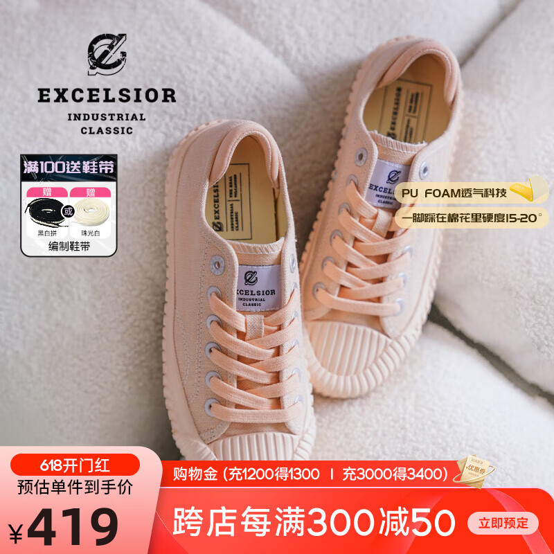 Excelsior饼干鞋 厚底休闲鞋女轻食PLUS帆布鞋 LITE STEP 多肉桃桃（粉） 单层 230mm 适合36码