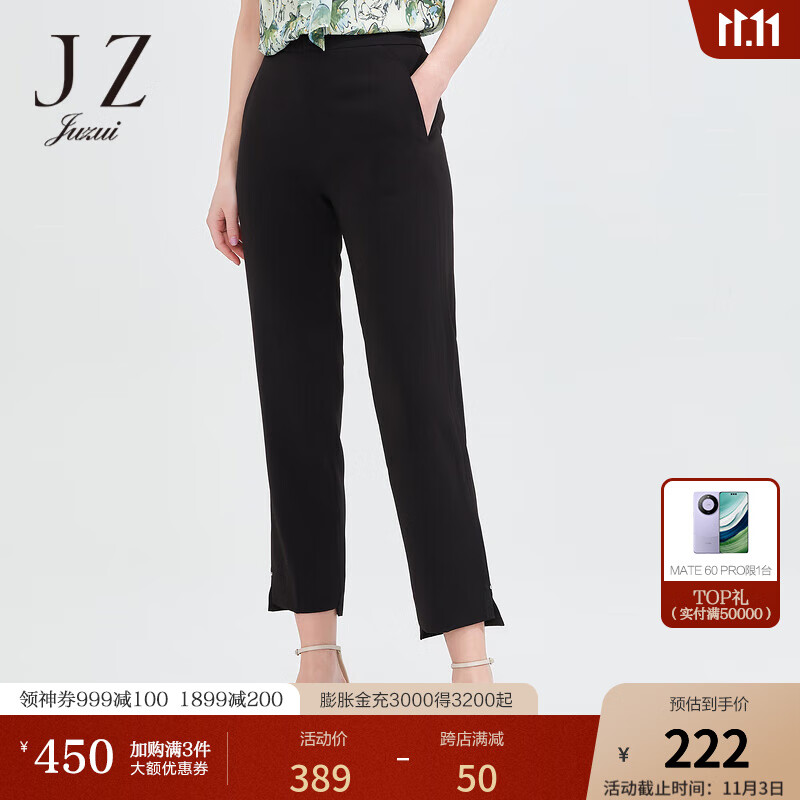 JZ玖姿夏季纯色垂感九分直筒裤女时尚显瘦舒适休闲长裤子 素黑 XL