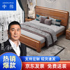 ZHONGWEI 中偉 新中式實木床胡桃木雙人床主臥室1.5米床+椰棕床墊+1床頭柜
