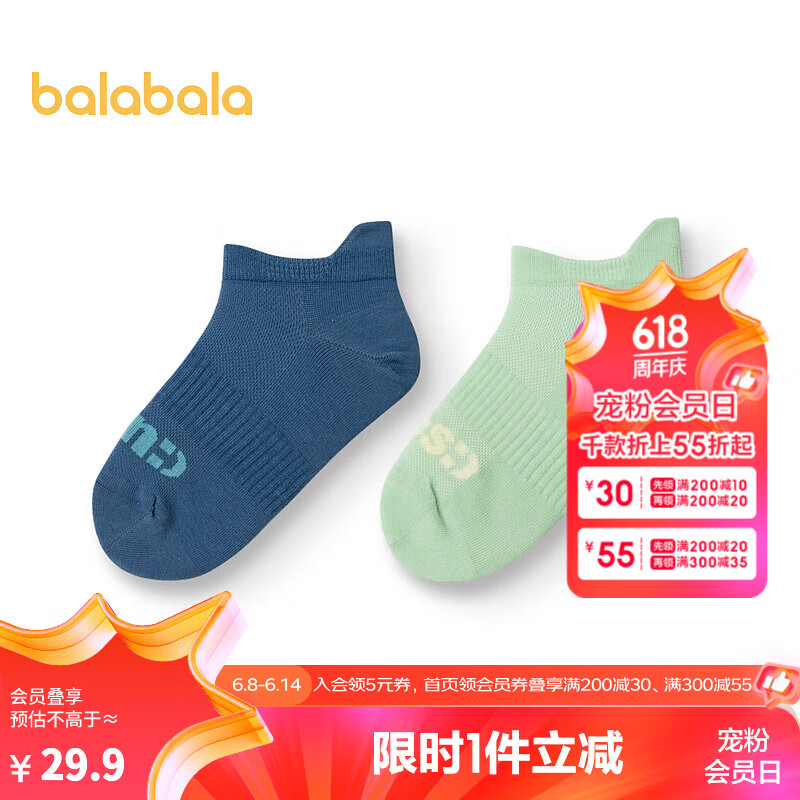 巴拉巴拉儿童袜子夏季抗菌薄荷袜子透气男女童两双装 蓝绿色调00384 120cm