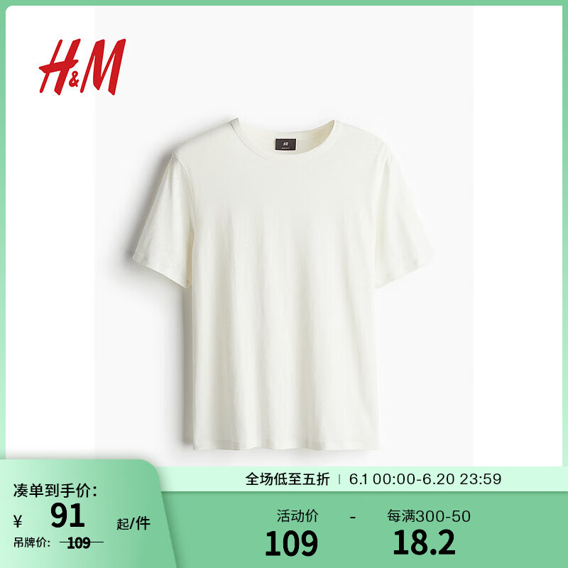 H&M2024夏季男装时尚休闲百搭标准版型亚麻混纺T恤1220315 白色 165/84 XS