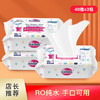mikibobo 米奇啵啵 嬰兒手口濕巾 小包 寶寶新生兒濕紙巾洗臉巾 40抽裝3包