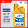 高德潤達 機油全合成機油 汽車保養汽機油潤滑油 N7系列 SN級 5w-40  1L  全合成SN級5W-40
