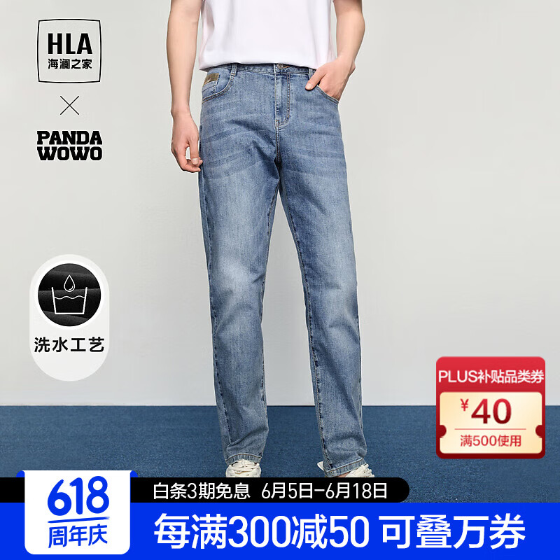 海澜之家（HLA）牛仔裤男24新款熊猫微弹裤子男春季  180/88A(XL) 推荐72-78kg