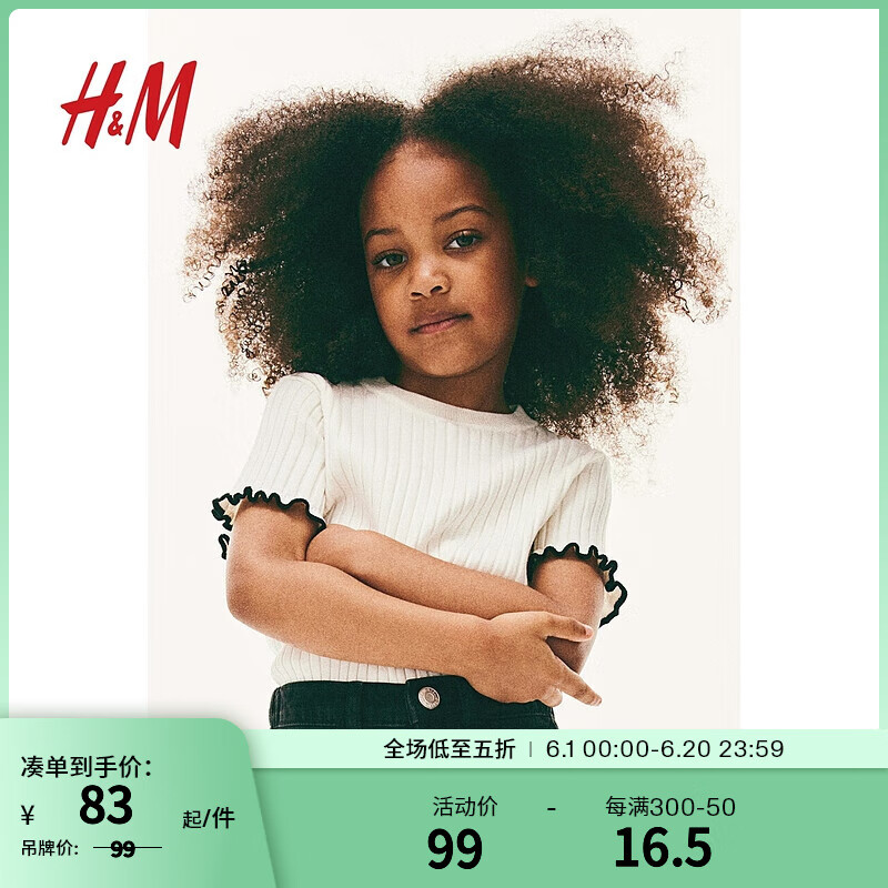 H&M童装女童针织短袖2024夏季罗纹针织条纹舒适上衣1224475 自然白 150/76
