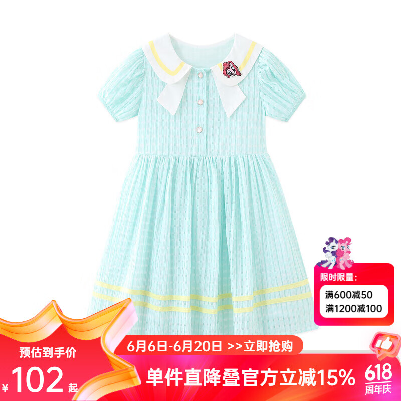 小马宝莉女童裙子夏季2024女孩洋气紫色格子裙公主风连衣裙 薄荷绿 110
