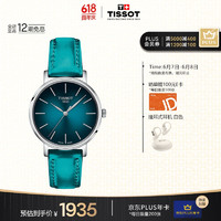 TISSOT 天梭 瑞士手表 魅時系列腕表 石英女表 T143.210.17.091.00