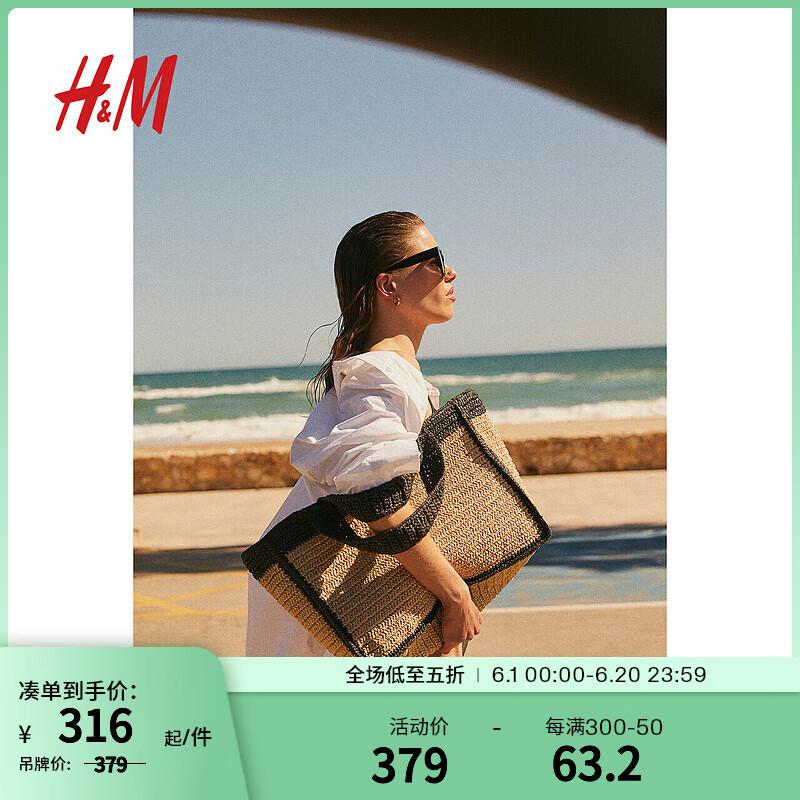 H&M女士包袋2024夏季拼色草购物包1227443 米色/黑色
