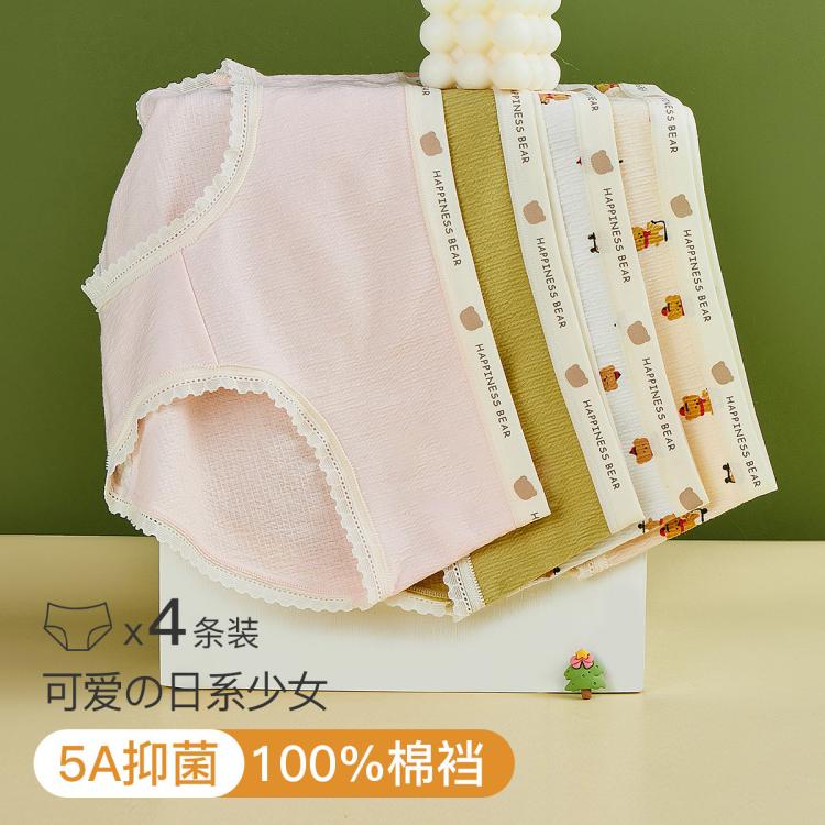 FENTENGCARE 芬腾可安 4条装 小熊日系少女内裤