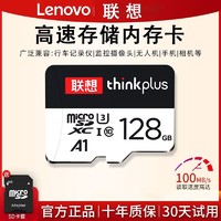 百億補貼：Lenovo 聯想 32GB MicroSD存儲卡