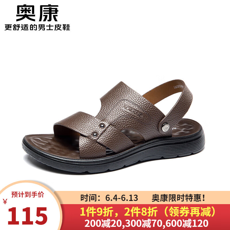 奥康（Aokang）男鞋 2024夏季牛皮沙滩两穿凉拖鞋夏季男凉鞋 棕色 38