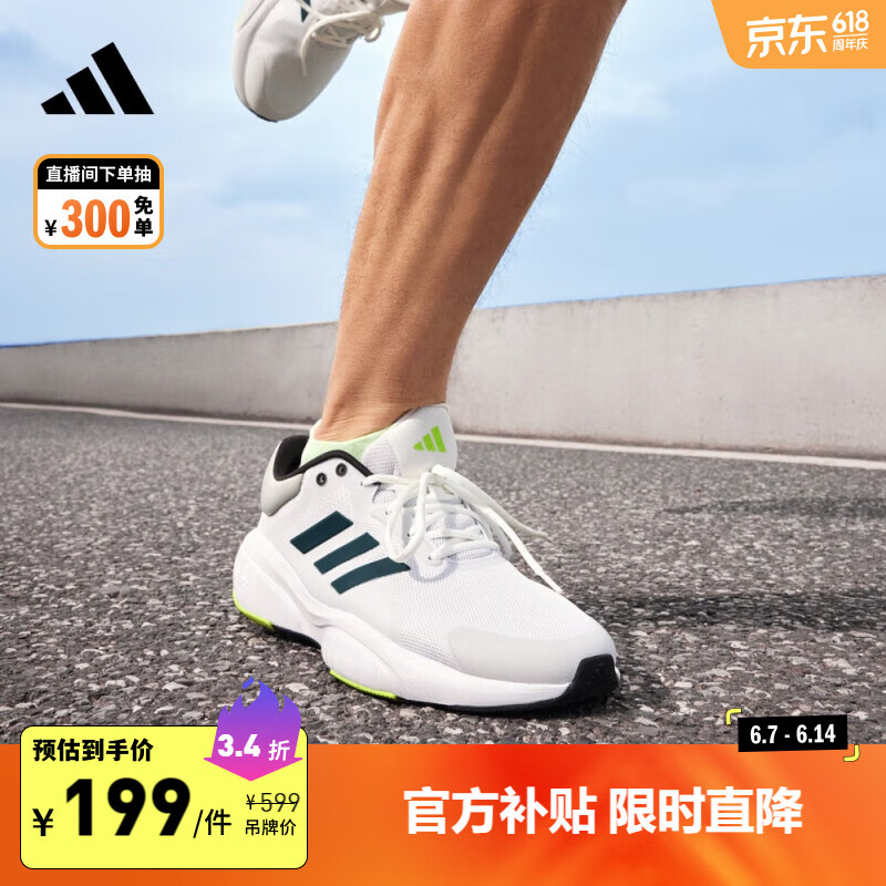 adidas RESPONSE随心畅跑舒适跑步运动鞋子阿迪达斯官方IF7252 白色/灰色 43