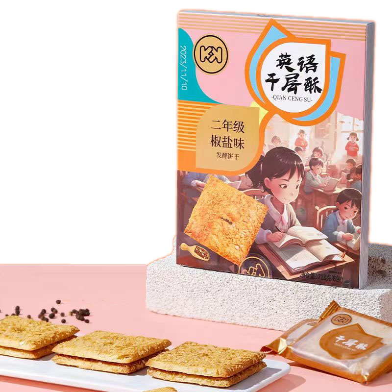 【超友味】香港yaurna超友味千层酥发酵饼干218g语文数学
