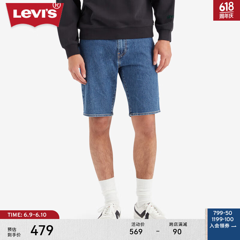 Levi's【商场同款】李维斯冰酷系列24夏季新款男士简约牛仔短裤