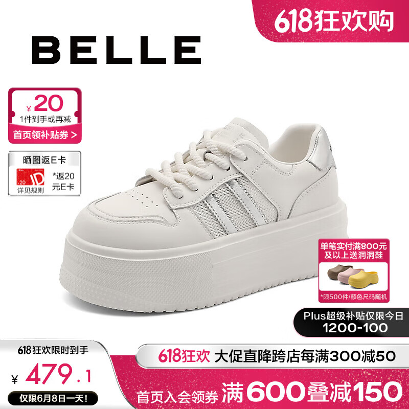 百丽透气网小白鞋女24夏季新商场同款厚底休闲板鞋B3Y1DBM4 白色 35