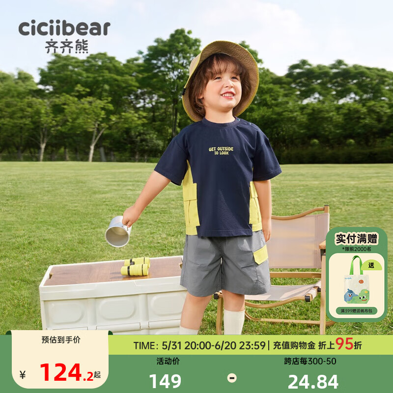 齐齐熊（ciciibear）男童短袖套装夏装儿童工装运动套装2024男宝 航海蓝 120cm