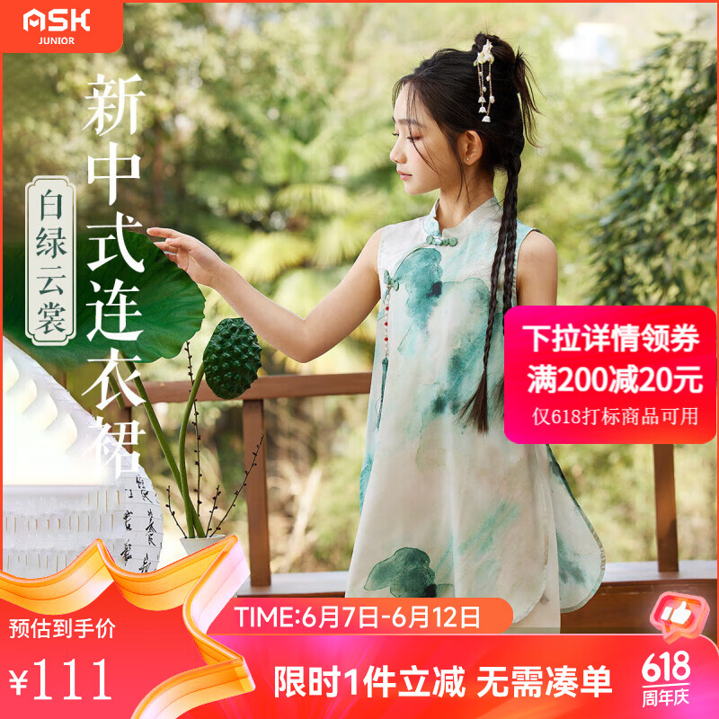 ASK JUNIOR 女童公主裙夏季轻薄国风新中式连衣裙儿童裙子 绿色 130