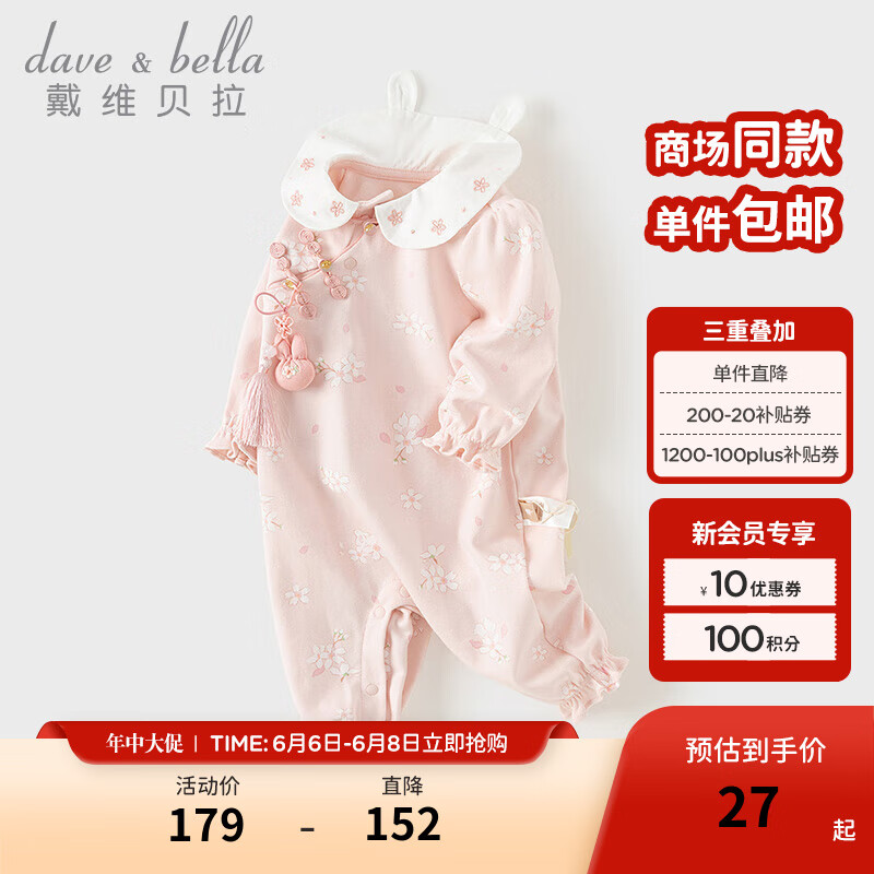 戴维贝拉（DAVE＆BELLA）百天宝宝衣服0-6个月中国风婴儿连体衣2024秋季新款女宝爬爬服 花朵印花【现货】