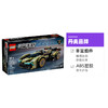 LEGO 樂高 76923蘭博基尼V12 Vision GT超級跑車拼裝積木